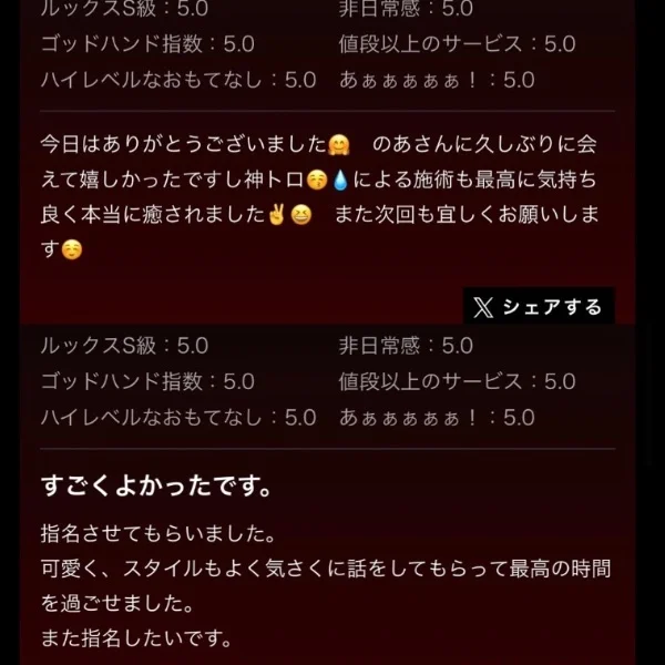 ありがとうございます💖