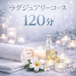 お店のコースその2