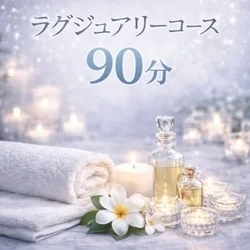 お店のコースその1