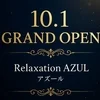 Relaxation AZUL 〜アズール〜