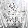 Relaxation AZUL 〜アズール〜