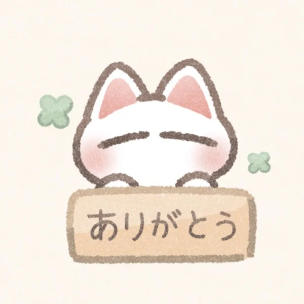 お礼💕