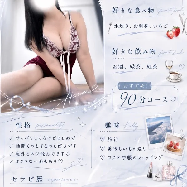 ゼロツーもしてるよ