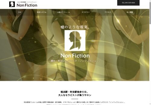 Non Fiction横浜の公式ホームページ