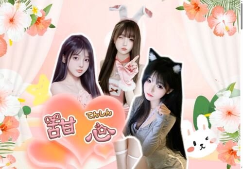 甜心（てんしん）の公式ホームページ