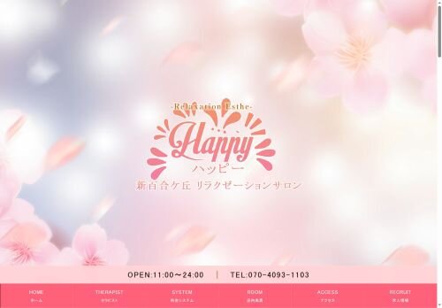 Happy（ハッピー）の公式ホームページ