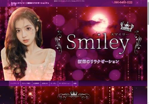 Smiley（スマイリー）の公式ホームページ