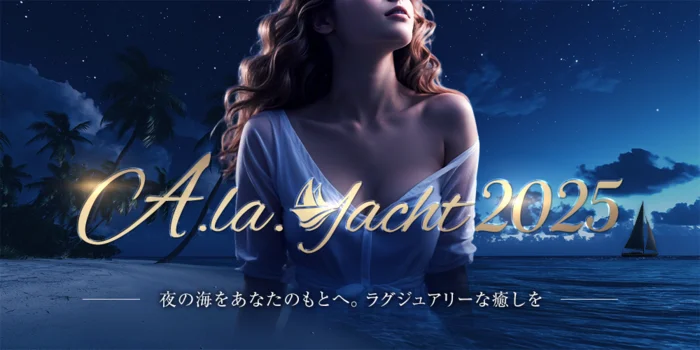 A.la.Yacht2025