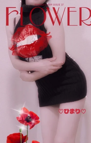 4日出勤ひまり♡