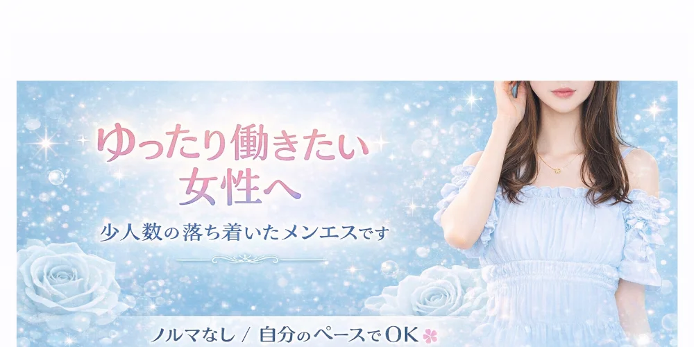 LUMINOUS (ルミナス) - 求人メイン画像2