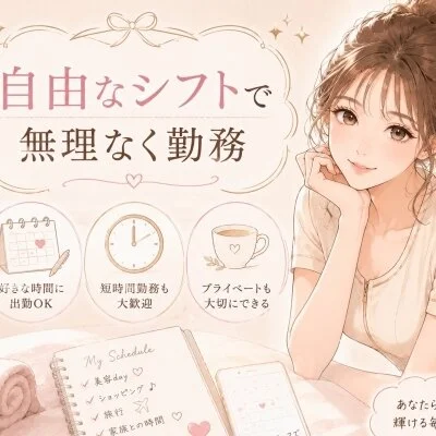 LUMINOUS (ルミナス)のメリットイメージ(3)