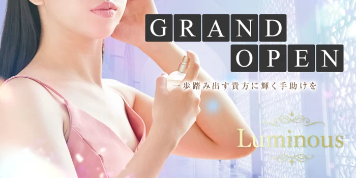 LUMINOUS (ルミナス)