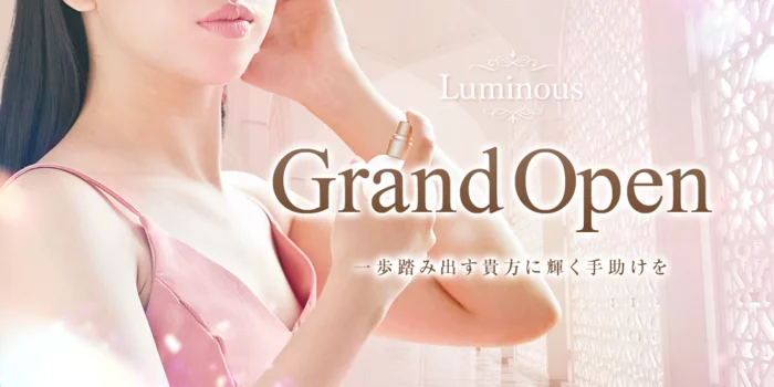 LUMINOUS (ルミナス)