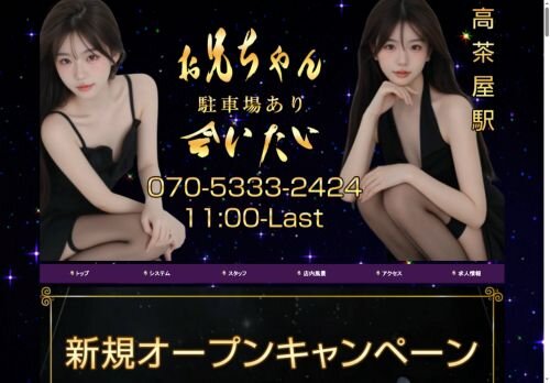 お兄ちゃん、会いたいの公式ホームページ