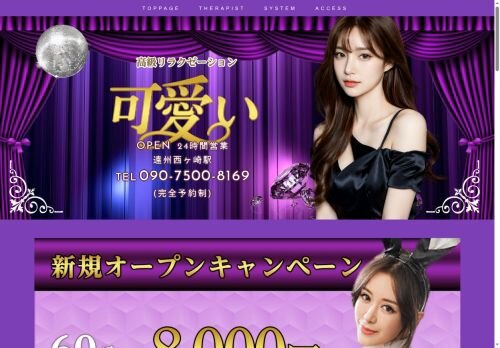 可愛いの公式ホームページ