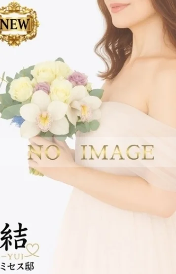 一ノ瀬(いちのせ)