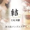 結-YUI-ミセス邸