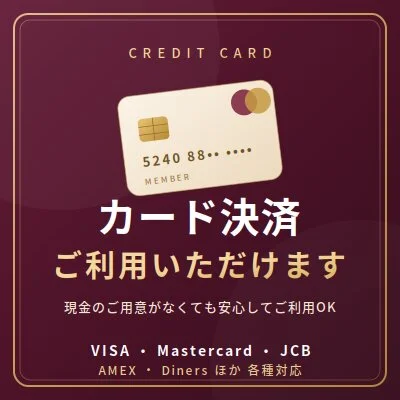 お店の特徴その1