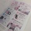 安心してください🎀のサムネイル