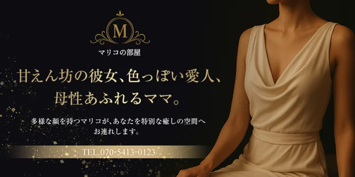 マリコの部屋熊本店