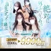 マイクロビキニメンエス~素人専門店~天王寺・谷町店