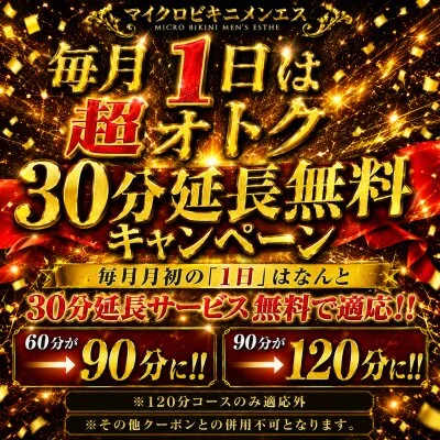 マイクロビキニメンエス~素人専門店~天王寺・谷町店