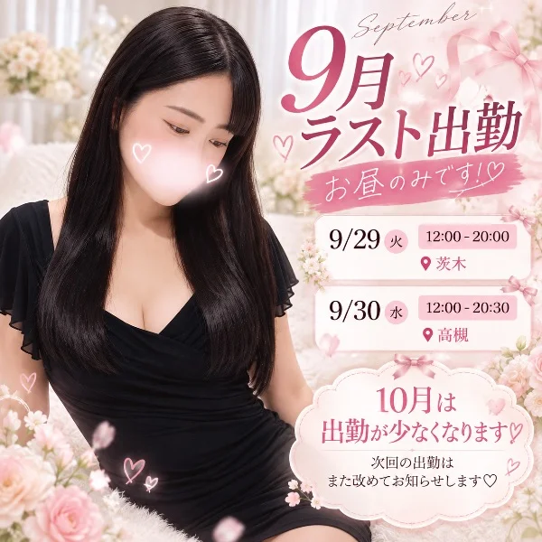 今週の出勤情報📢