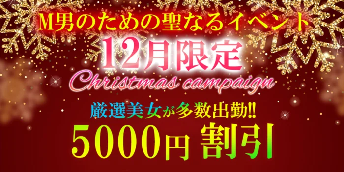 M男マイクロビキニ専門　高崎　前橋　太田　伊勢崎