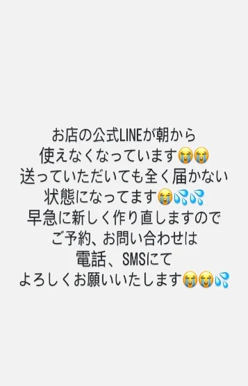 緊急事態😭😭😭