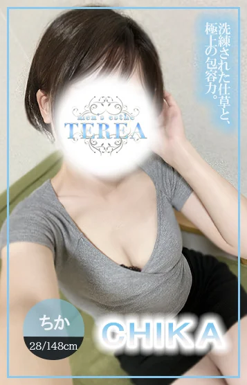 ちか