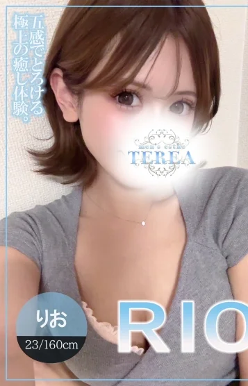 りお
