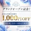 草津メンズエステ　TEREA