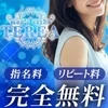草津メンズエステ　TEREA
