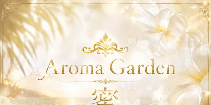 Aroma Garden 蜜の求人募集イメージ2