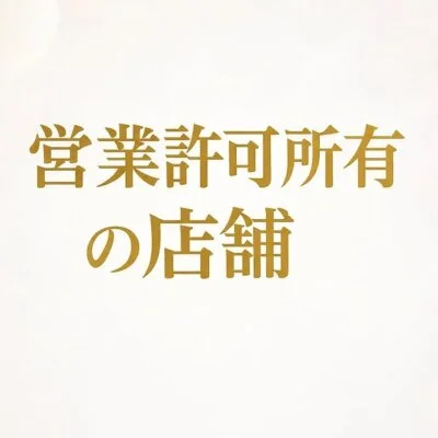 Suu 〜透けて見える世界〜のメリットイメージ(4)