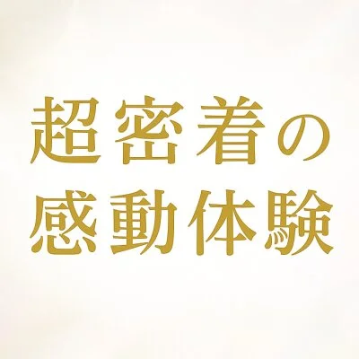 お店の特徴その3