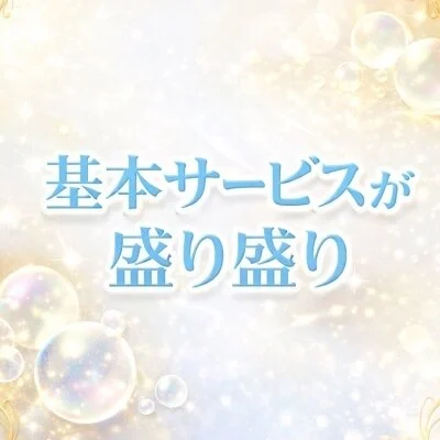 お店の特徴その2