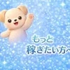 「経験ゼロでも、稼げる子には理由があります。」のサムネイル