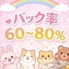 ぶっちゃけ稼げる？！のサムネイル
