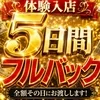激アツ情報です。のサムネイル