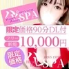 ハピSPA