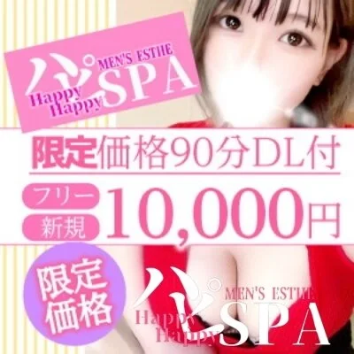 【癒しの時間延長】90分10,000円...