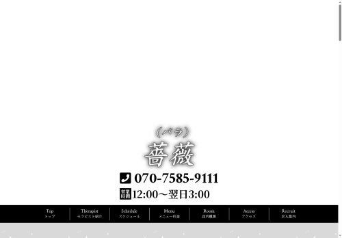 薔薇（バラ）の公式ホームページ