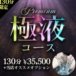 お店のコースその3