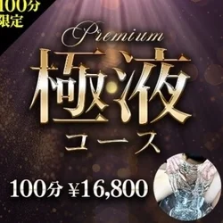 お店のコースその2