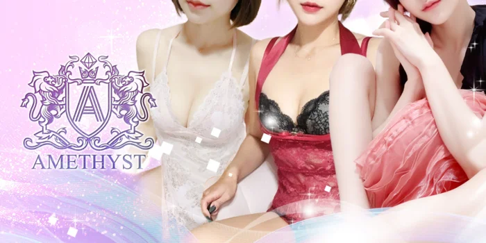 AMETHYST～アメシスト～金沢