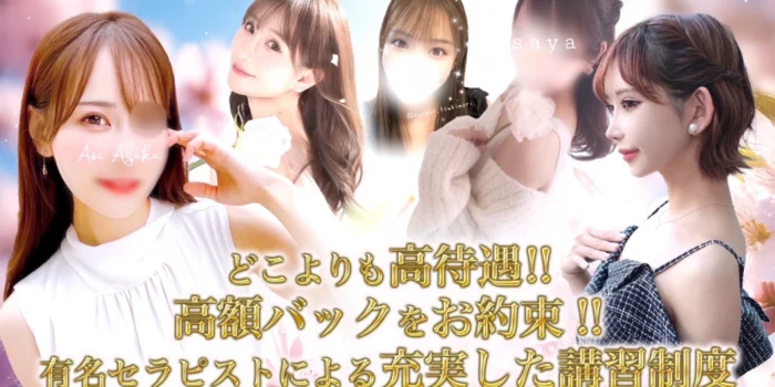 アストレアの求人募集イメージ