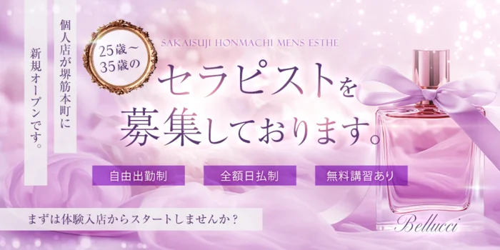 ベルッチの求人募集イメージ2