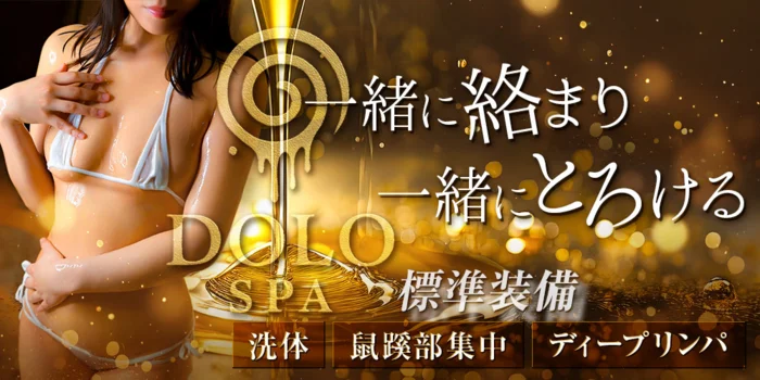 DOLO SPA
