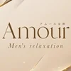 Amour（アムール）